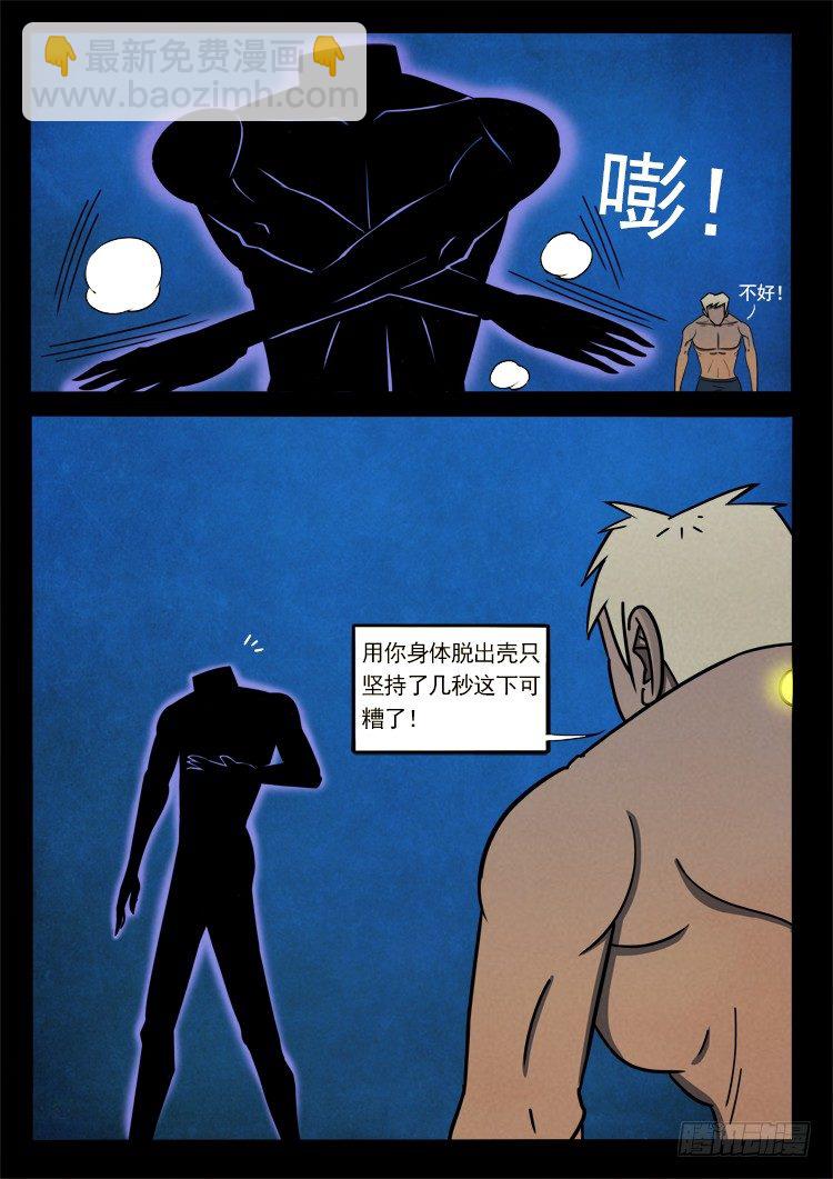 半截缸 078