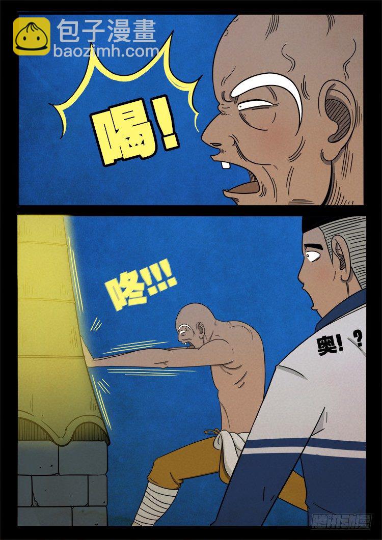 半截缸 081