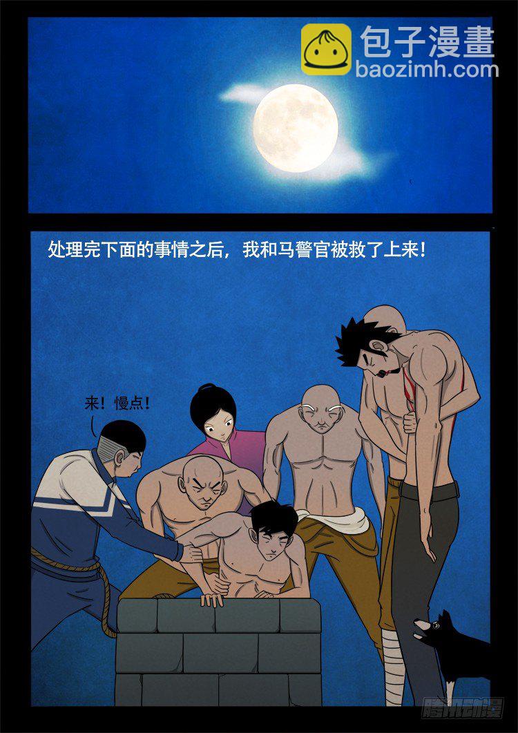 半截缸 0811