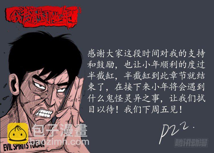 半截缸 0814