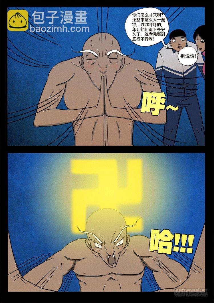 半截缸 082