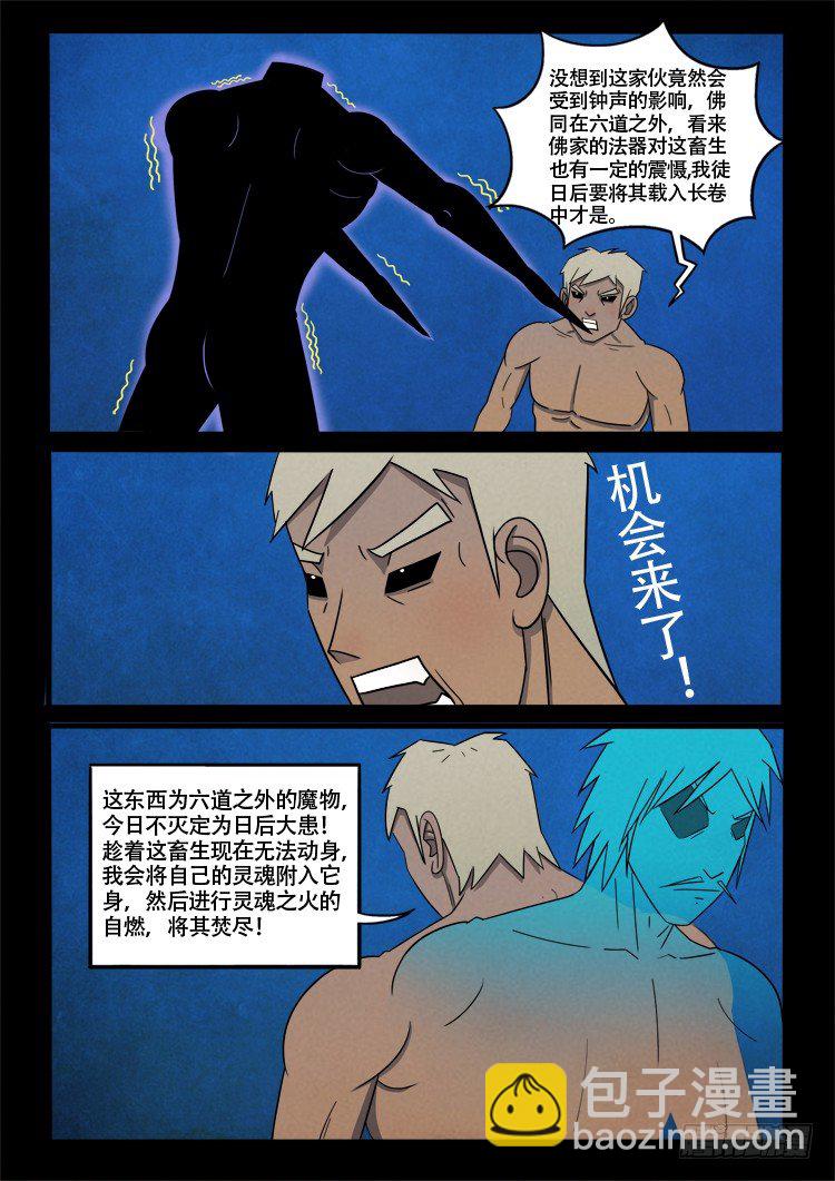 半截缸 084