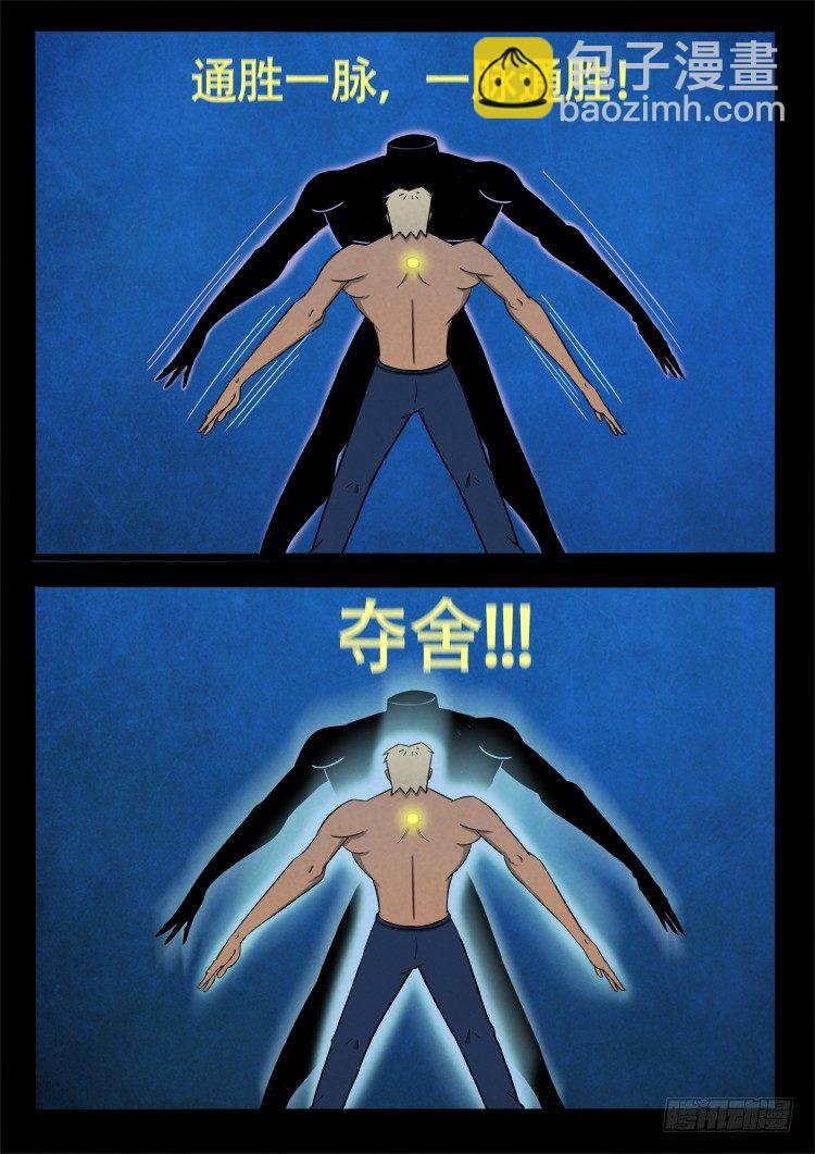 半截缸 086