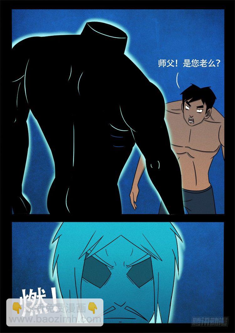 半截缸 088