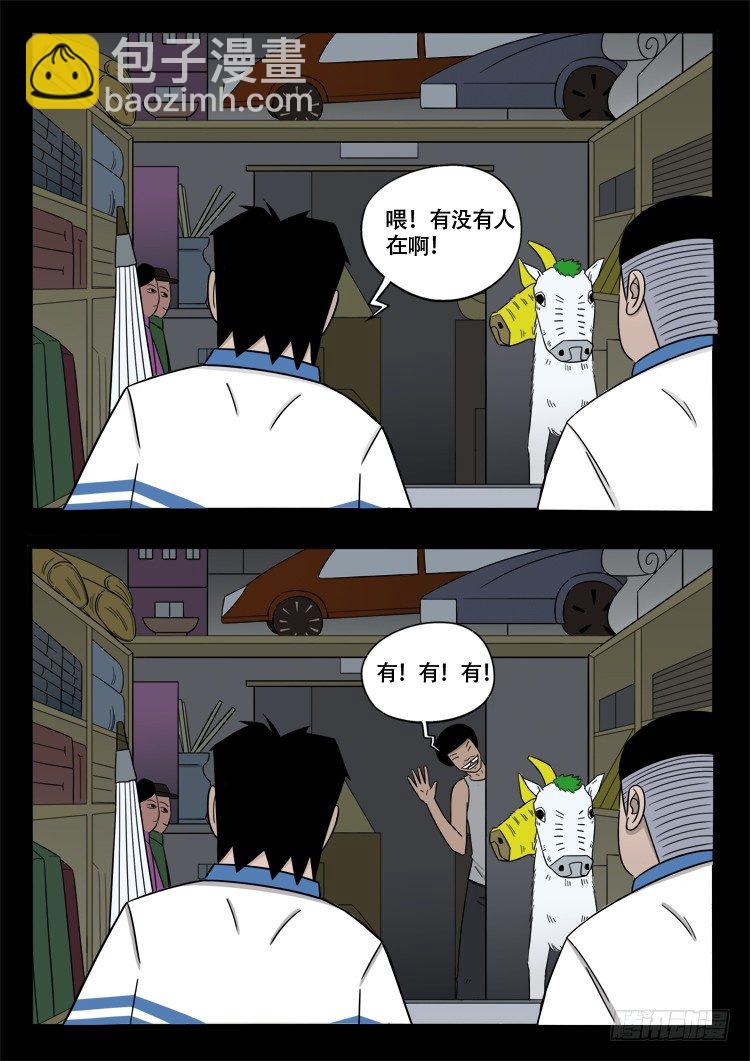 钟馗眼 0110