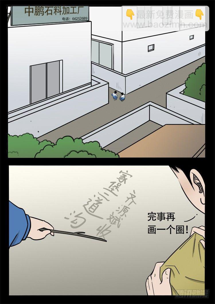 钟馗眼 0113