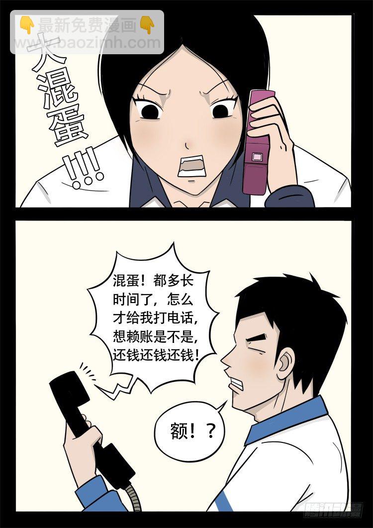 钟馗眼 016