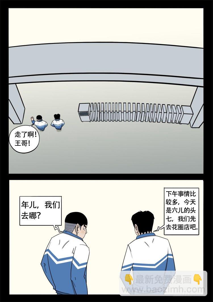 钟馗眼 018