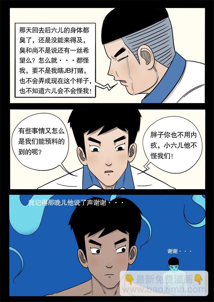 钟馗纹 021
