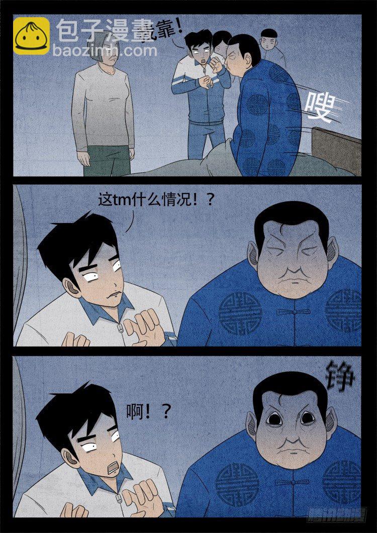 钟馗纹 0210