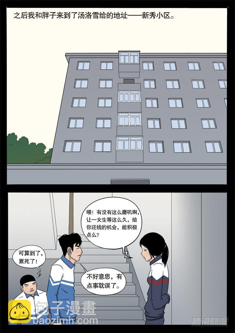 钟馗纹 022