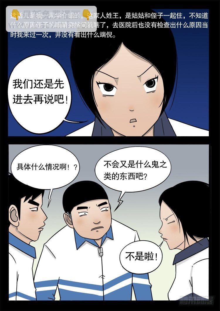 钟馗纹 023