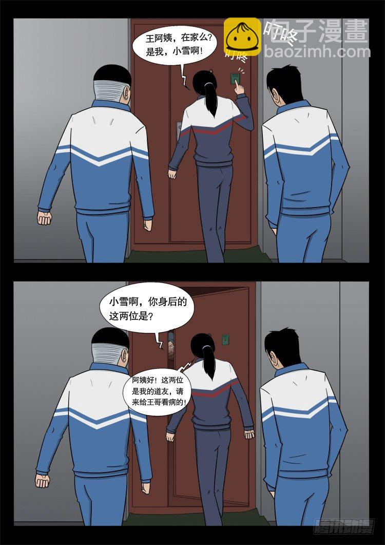 钟馗纹 024