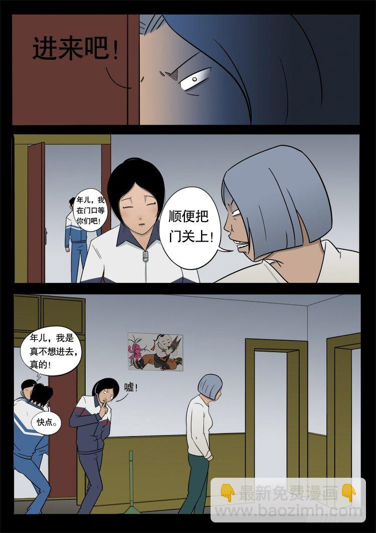 钟馗纹 025