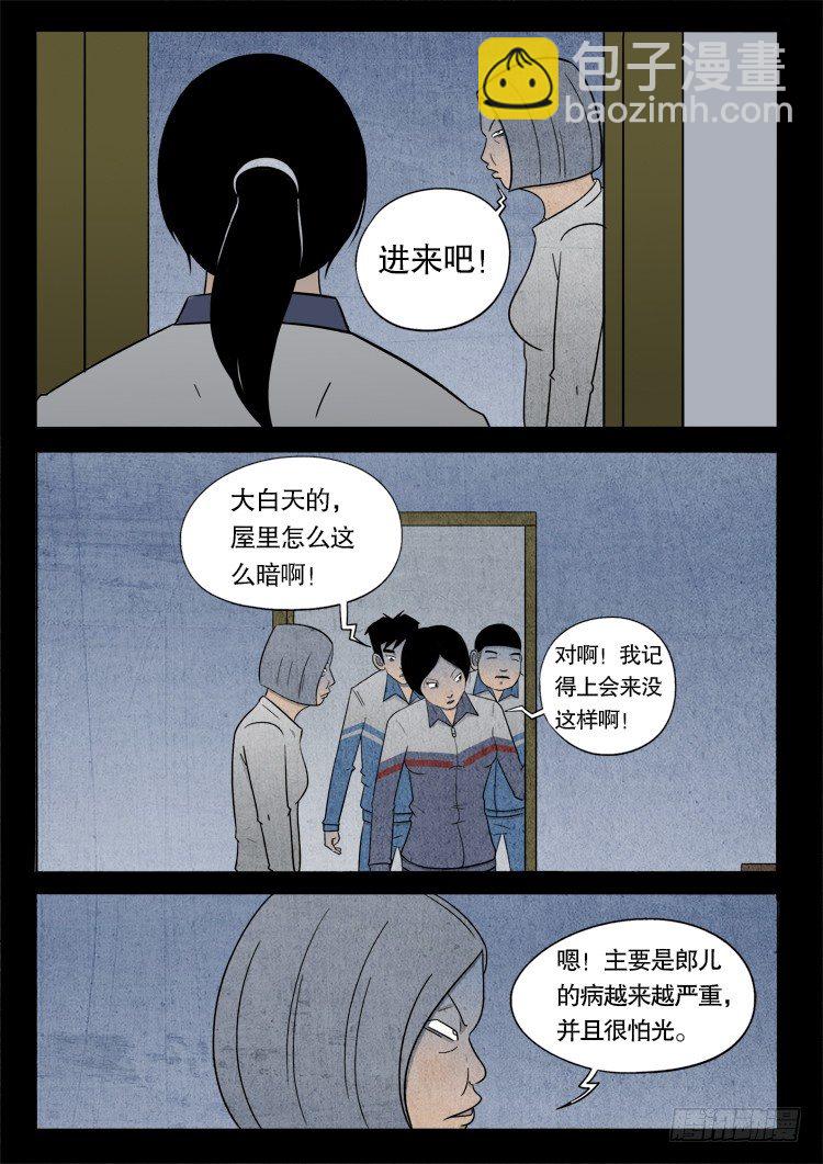 钟馗纹 026