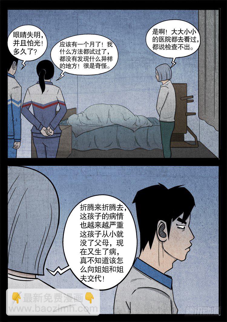 钟馗纹 027