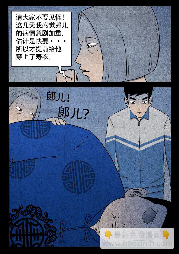 钟馗纹 029
