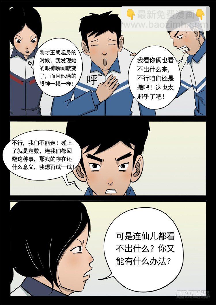钟馗纹 035
