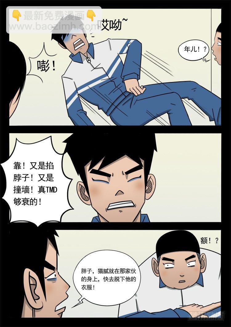 钟馗纹 039