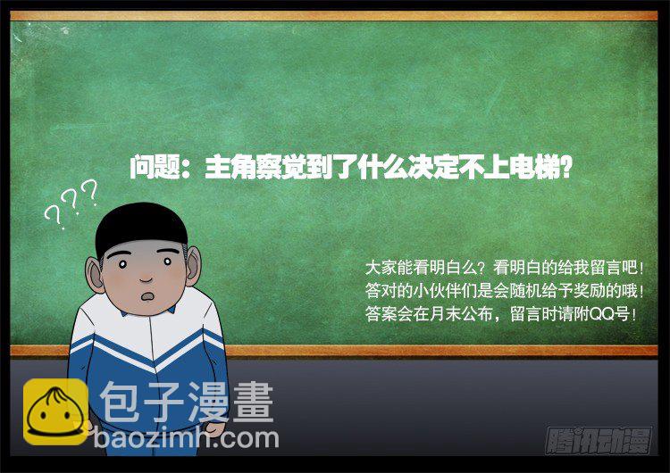 偿命锁 0112