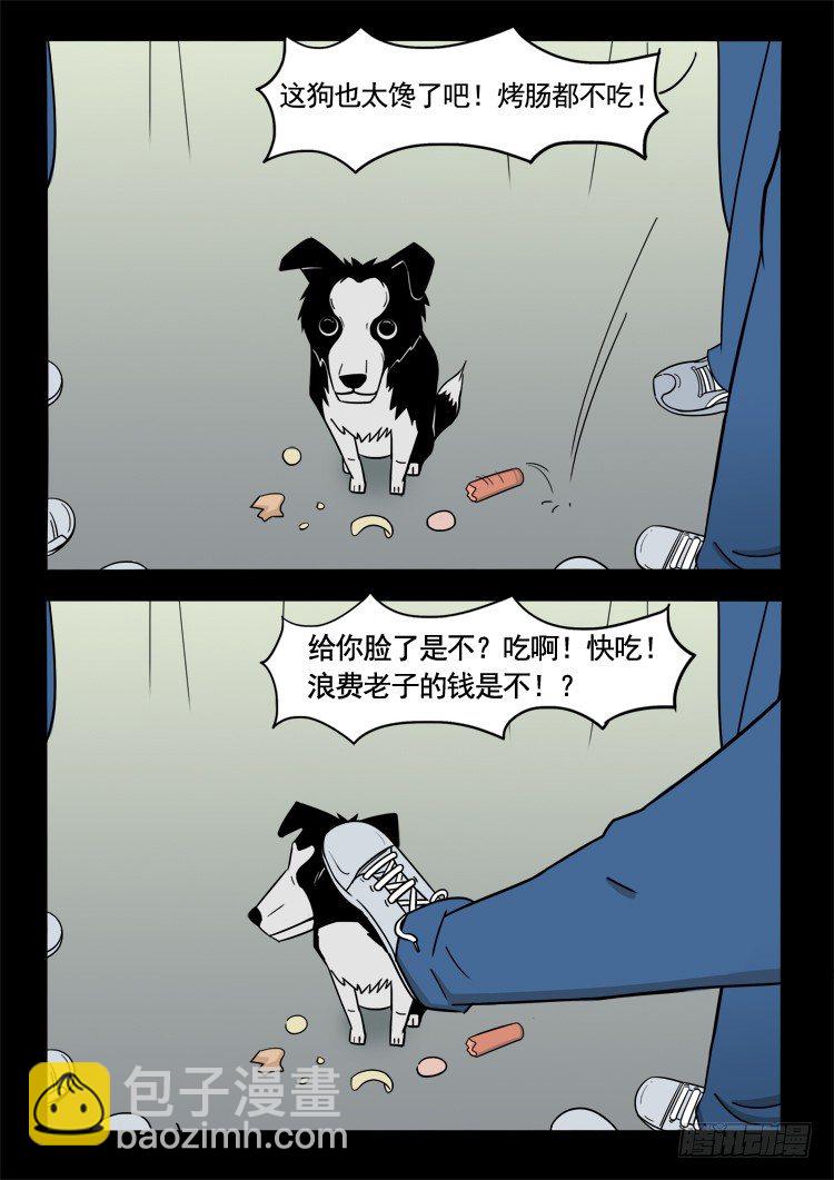 偿命锁 014
