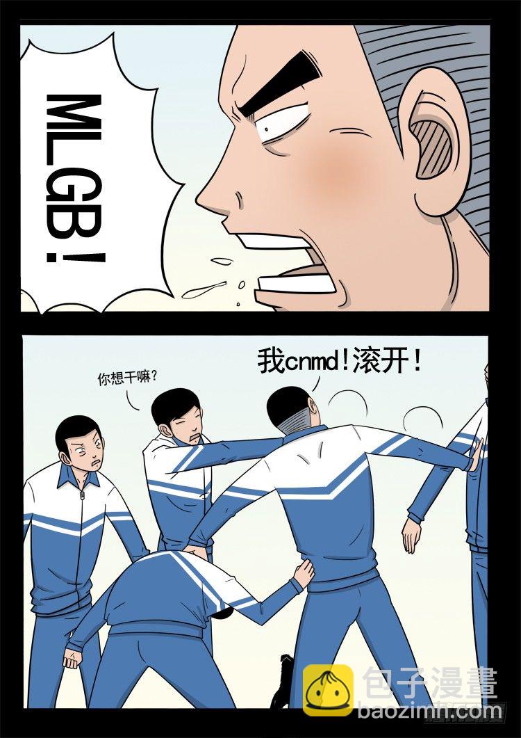 偿命锁 015