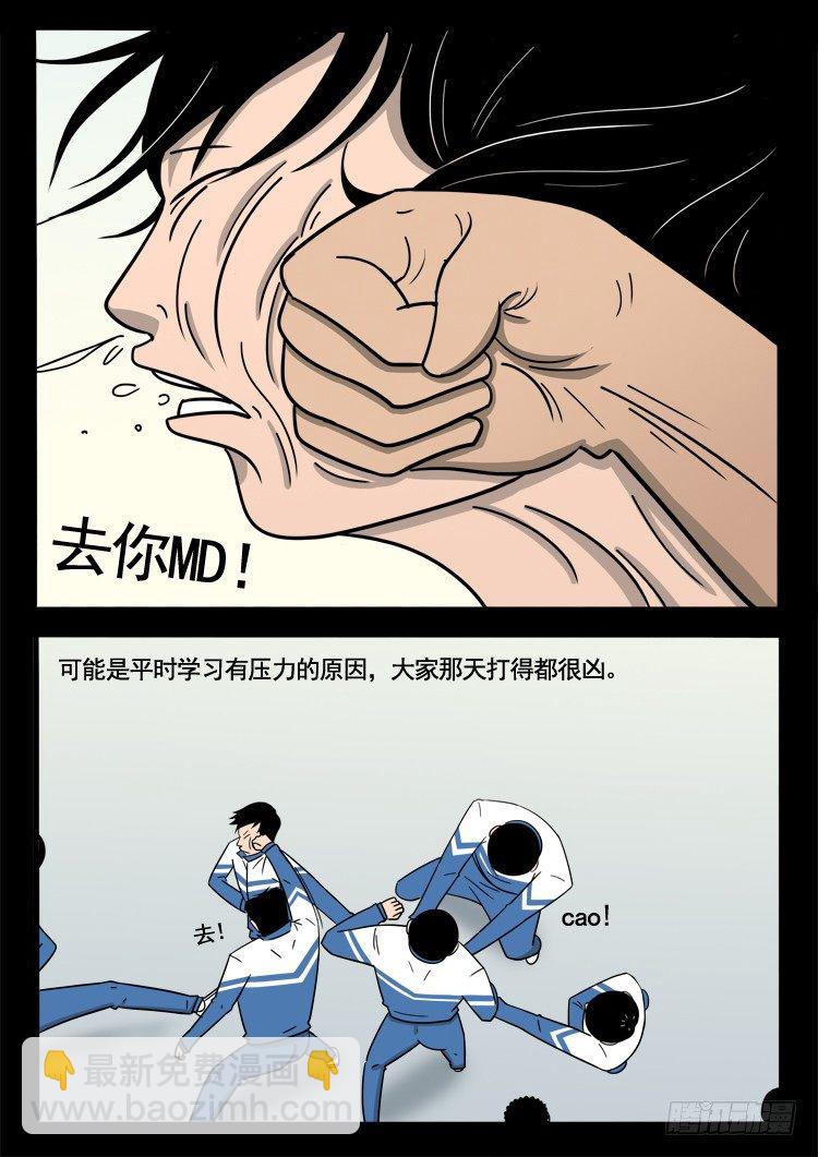 偿命锁 017