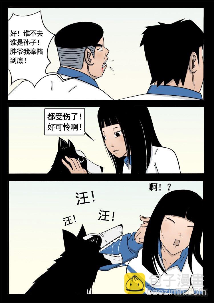 偿命锁 019