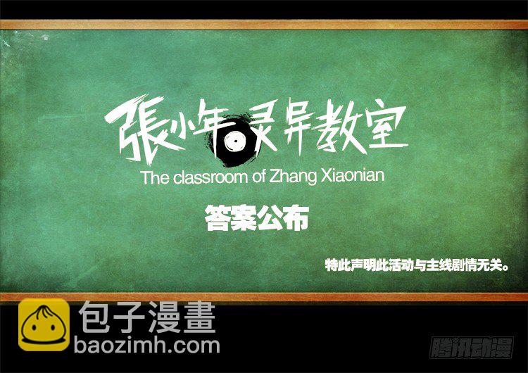 偿命锁 0210