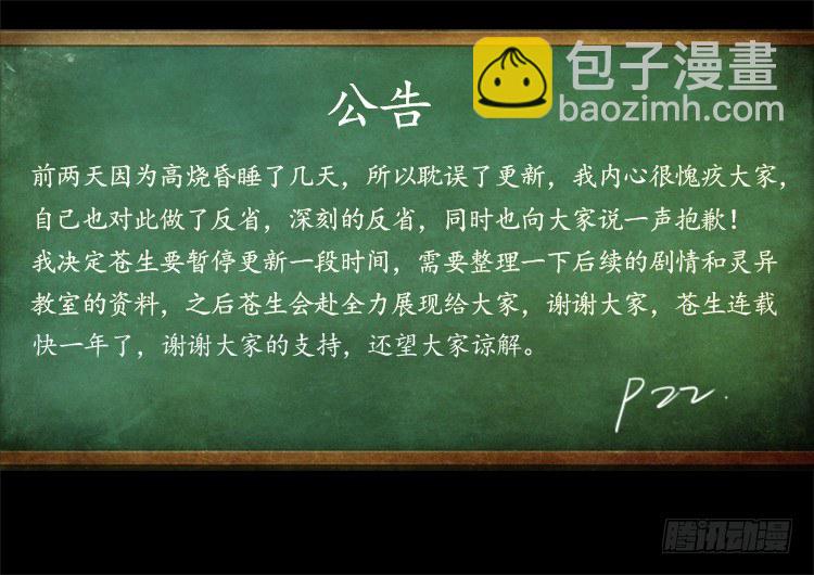 偿命锁 0212