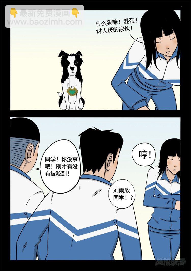 偿命锁 024