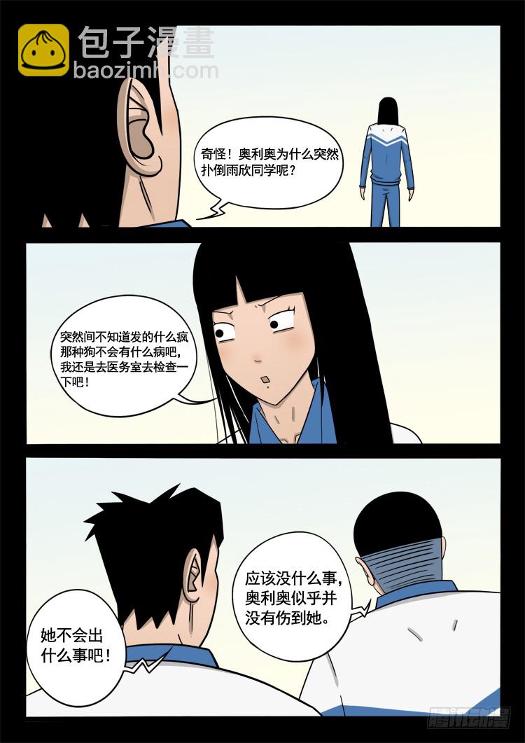 偿命锁 025