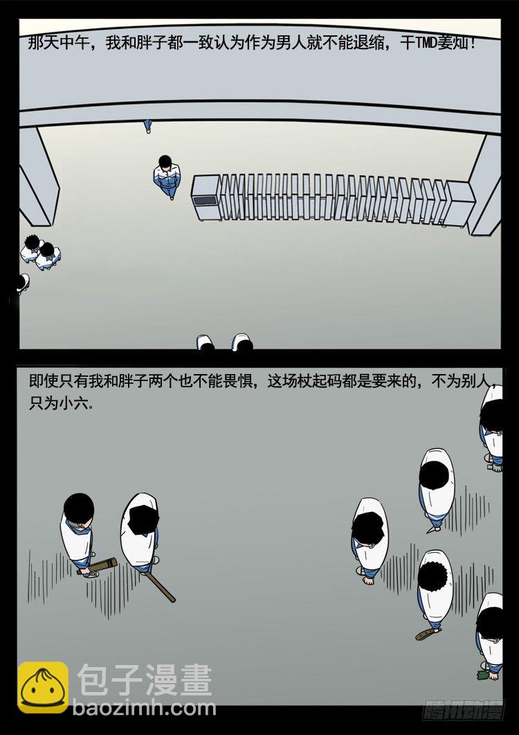 偿命锁 027