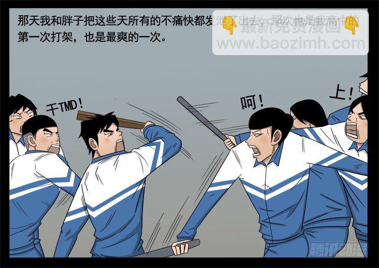 偿命锁 029