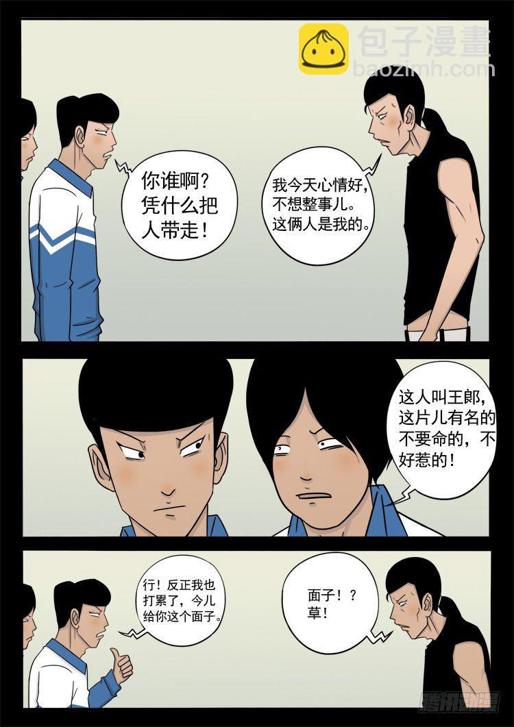 偿命锁 034