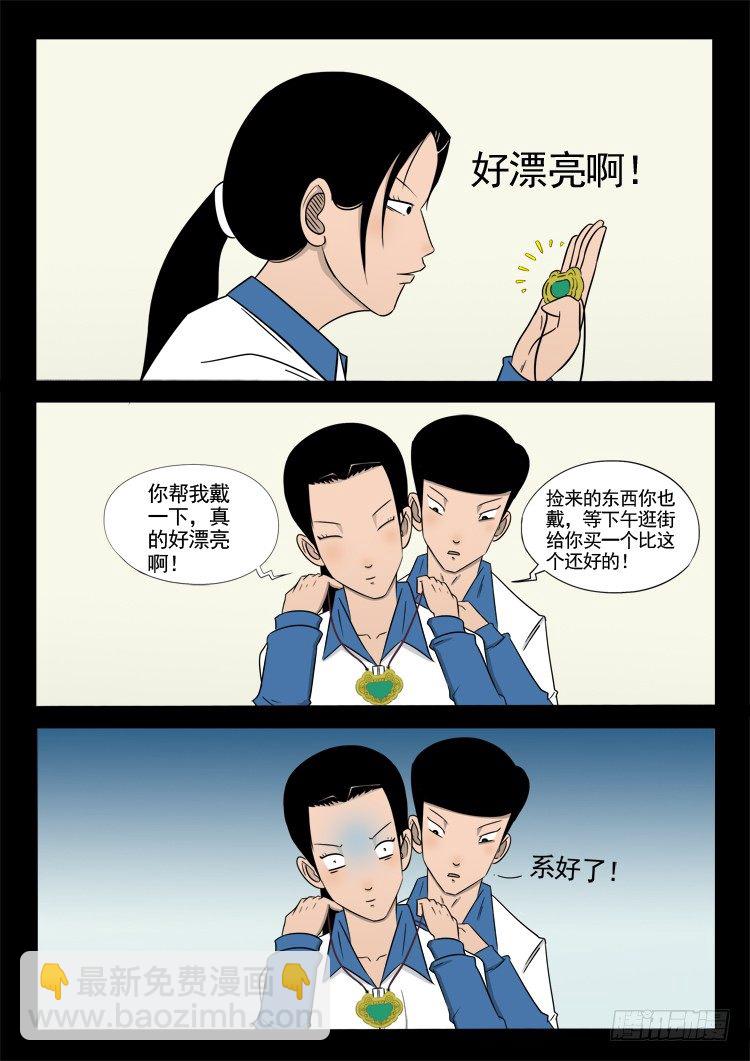 偿命锁 037