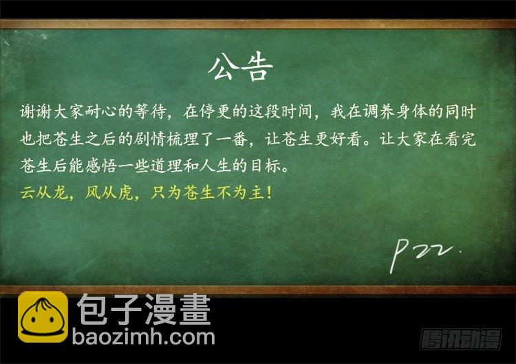 偿命锁 039