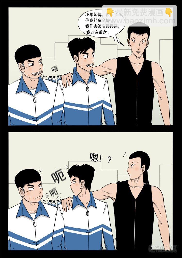 偿命锁 041