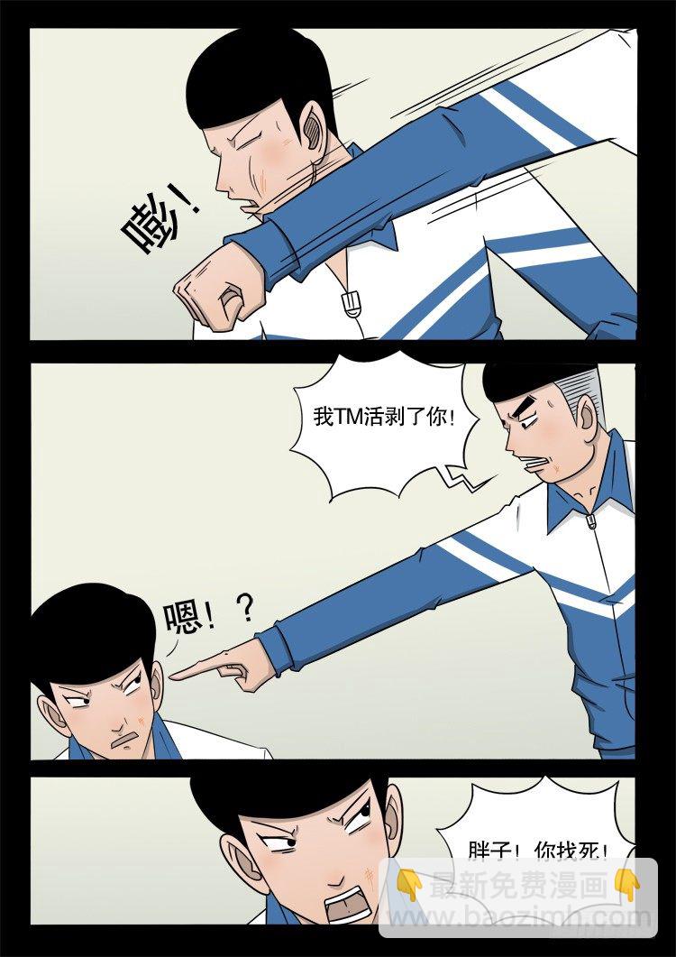 偿命锁 043