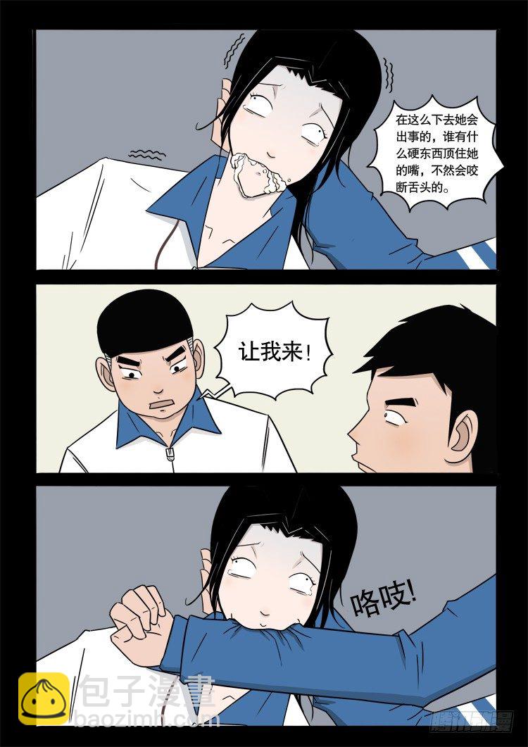 偿命锁 046