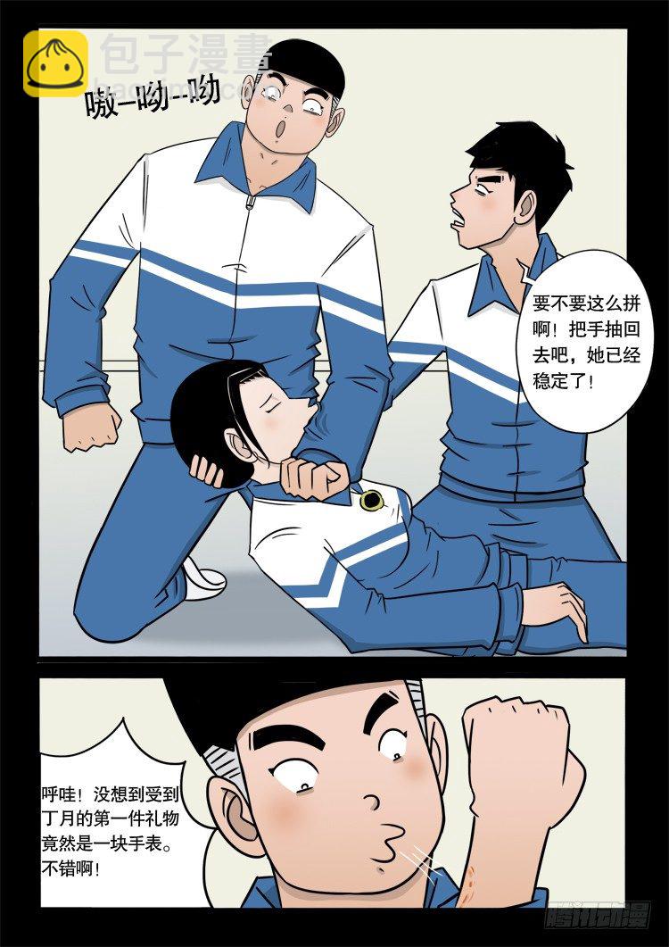 偿命锁 047