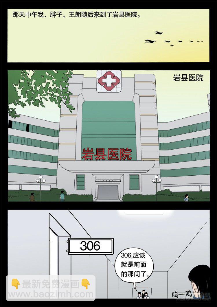 偿命锁 051