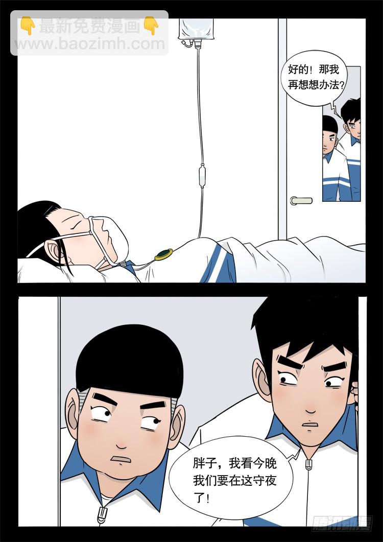 偿命锁 0510