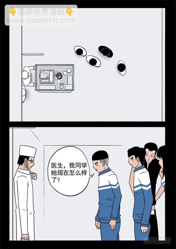 偿命锁 056