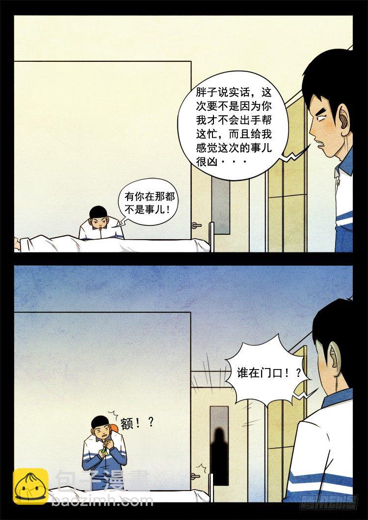 渡关煞 013