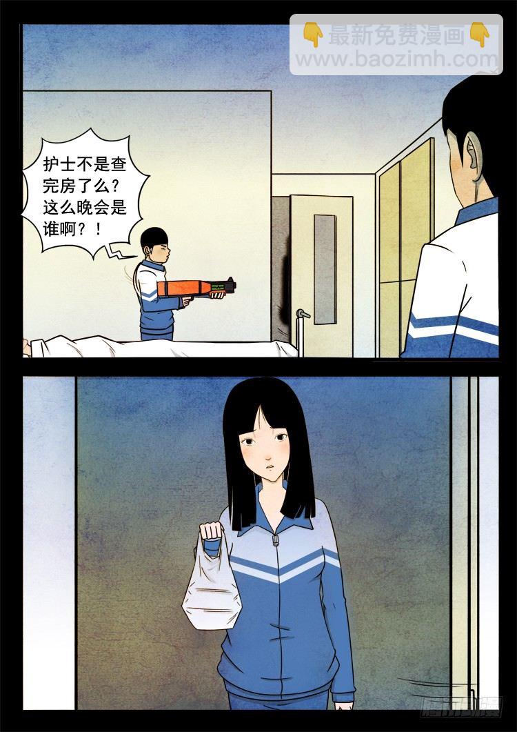 渡关煞 014