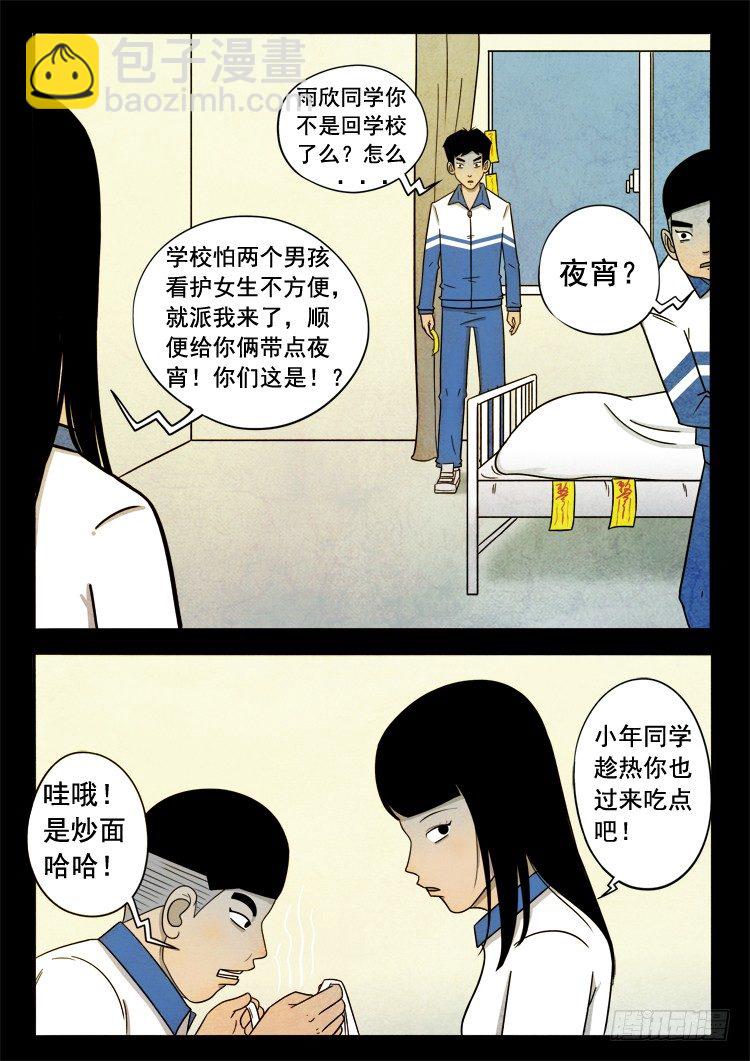 渡关煞 015