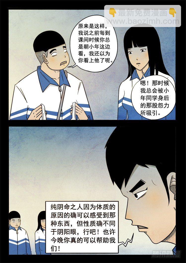 渡关煞 017