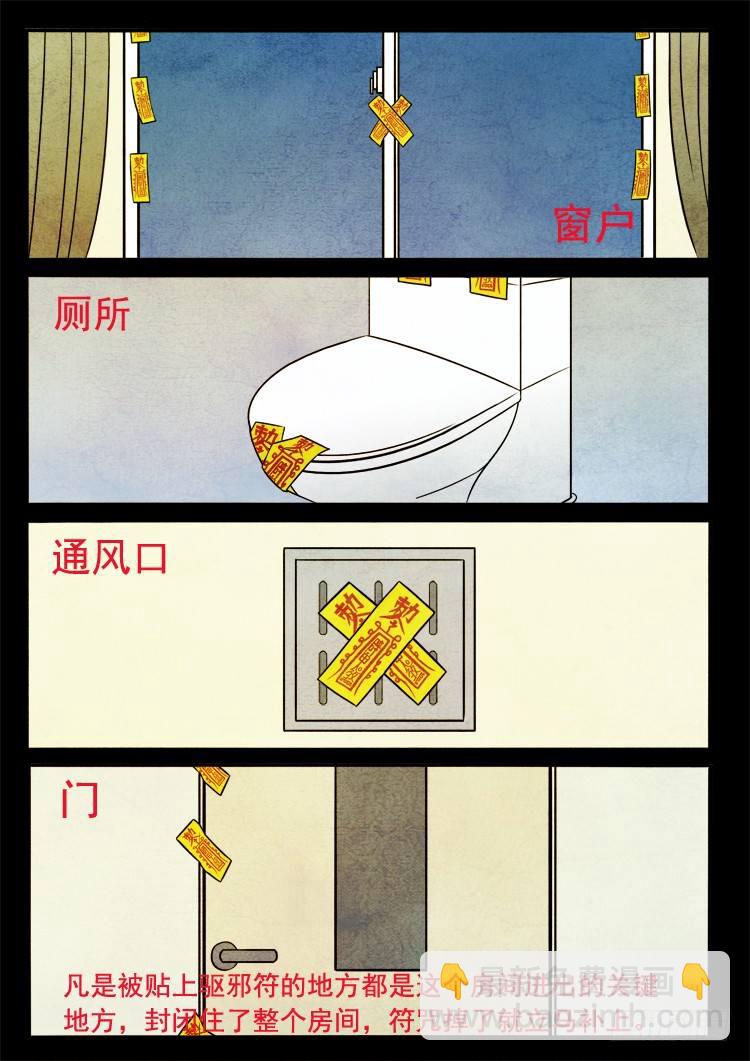 渡关煞 019