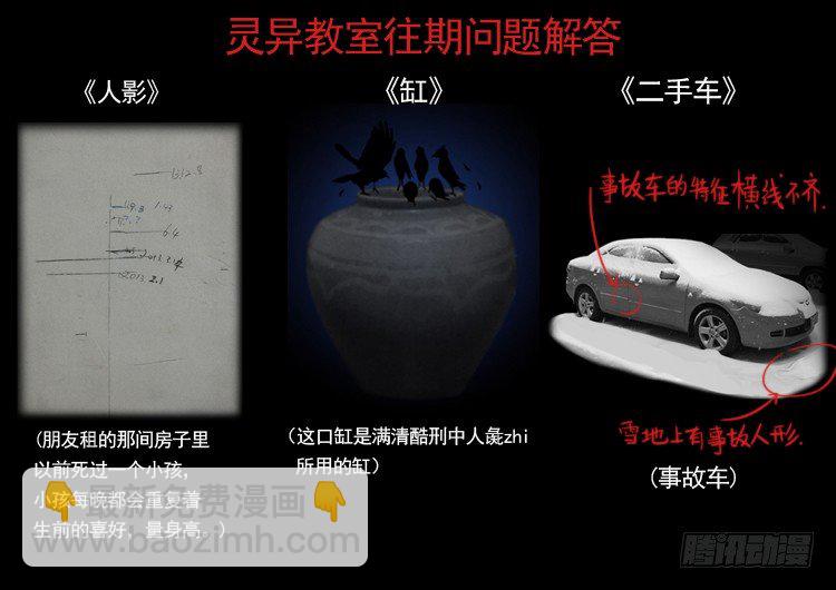 渡关煞 0210